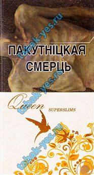 Сигареты Queen superslims