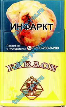 Сигареты Faraon